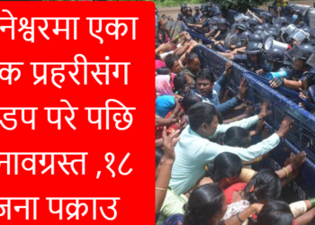 Baneshwor