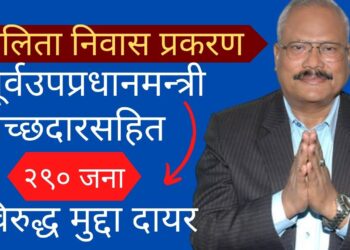 Lalita residence land case