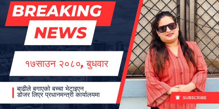 Breaking news