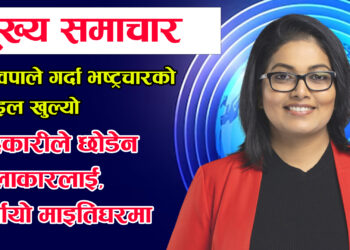 News