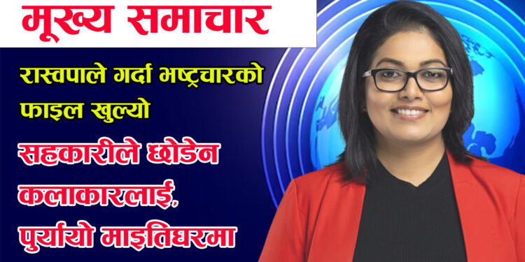 News