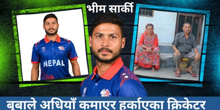 Bhim Sarki: From Cricket to Family's Lifeline in Kanchanpur