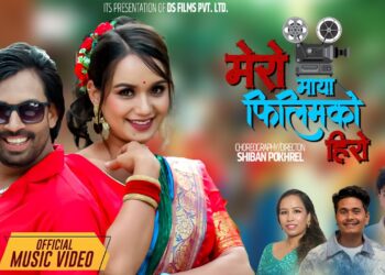 Mero Maya Film Ko Hero