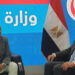 Minister Basnet, Egyptian Health Minister, Ghaffar, meet