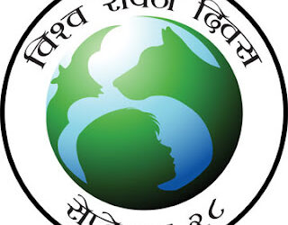 World Rabies Day 2023: Nepal's Efforts to Combat Rabies