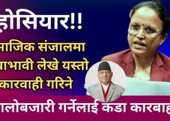 Government, Social Media, Caste, Religion, Discrimination, Market Monitoring, Festivals, Price Hikes, Artificial Scarcity, Hoarding, Profiteering.