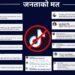 Public Applauds Government's Decision to Ban TikTok in Nepal