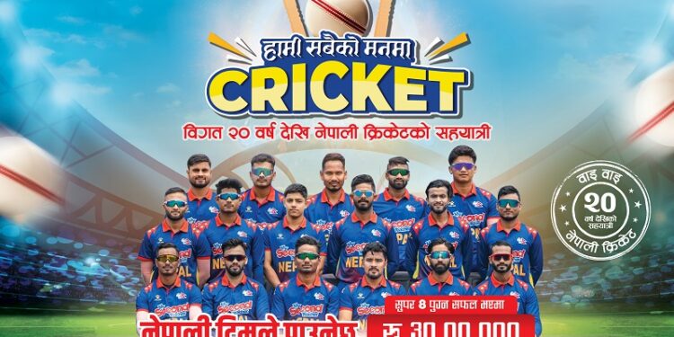 Kathmandu, Chowdhury Group, CG, awards, Nepalese team, ICC T20 World Cup Cricket, match win, century, six, four, run, Super 8, prize money.