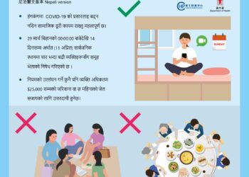 Limited Information Available on Nepali Version of CHP Website