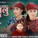Krishna Sameep Subedi, Baishalu Phool, Deepika Paudel, Rajni Gurung, new song, original lyrics, rhythm, YouTube release, experimental music, Salal Kali Ganga, Shirshir Batas, Basnu Man Buzhayay, popular songs, radio personality.