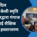 Handover of educational materials to Ganga Jamuna by Dil Kumari KC Memorial Foundation